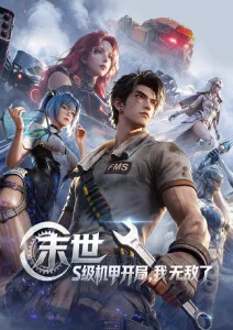 青铜笔记 悬疑探险漫改全集